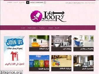 joory-eg.com
