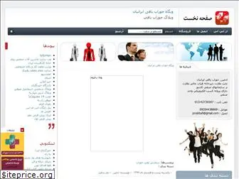 jorabbafi.blogfa.com