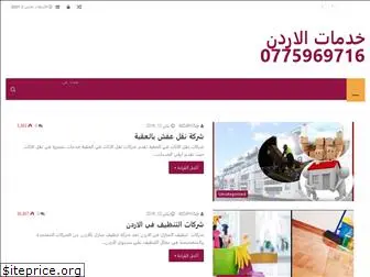 jordan-services.com
