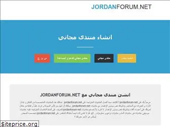 jordanforum.net