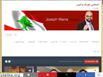 josephwanis.com