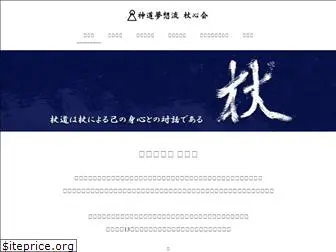 joshinkai.com