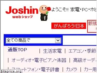 joshinweb.jp