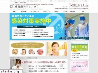 joto-dental.com