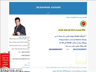 joudari.blogfa.com