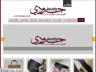 joudystore.com