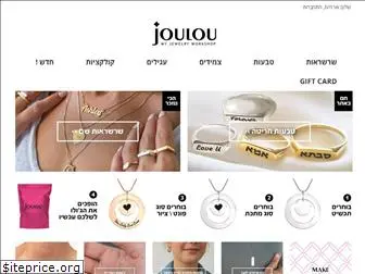 joulou.co.il