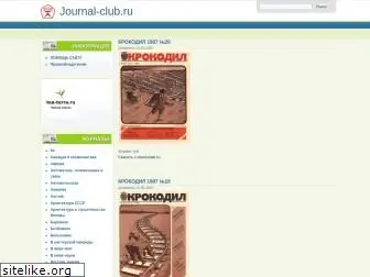 journal-club.ru