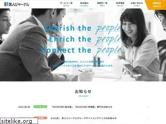 journal.co.jp