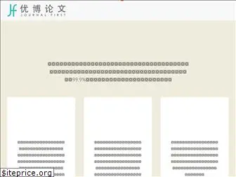 journalfirst.com