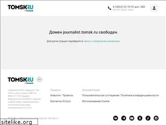 journalist.tomsk.ru
