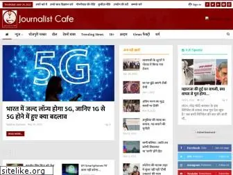 journalistcafe.com