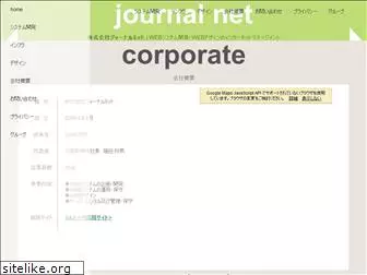 journalnet.jp