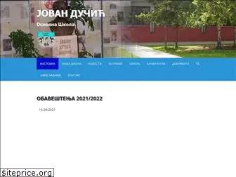 jovanducic.edu.rs