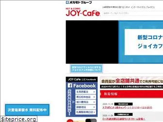 joy-cafe.jp