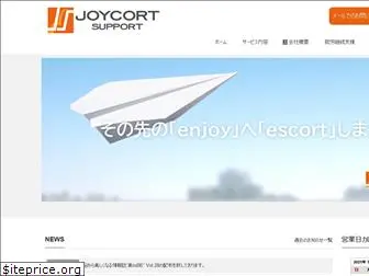 joycort-s.com