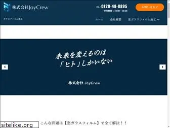 joycrew.co.jp