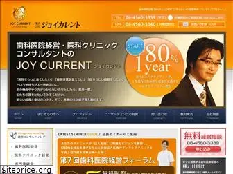 joycurrent.co.jp