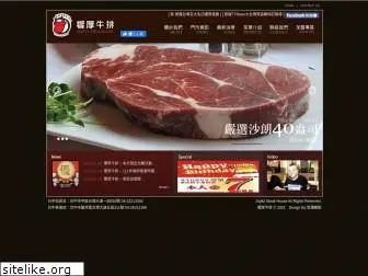 joyful-steak.com.tw