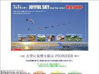 joyfulsky.jp