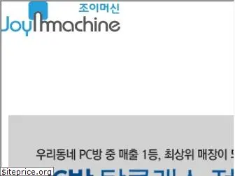 joymachine.kr