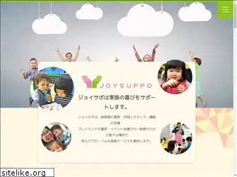 joysuppo.co.jp
