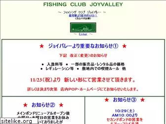joyvalley.co.jp