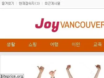 joyvancouver.com