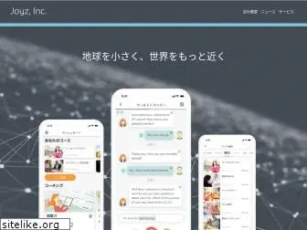 joyz.co.jp