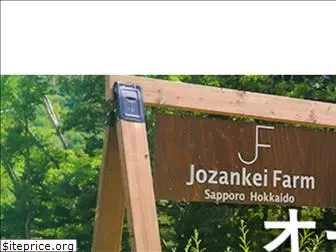 jozankei-farm.com