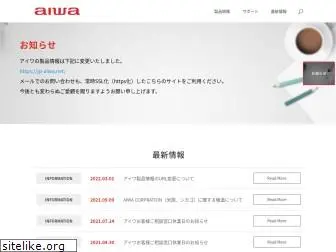 jp-aiwa.com