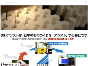 jp-assist.com