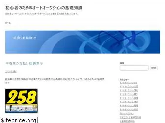 jp-autoauction.net