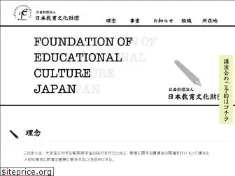 jp-edu.org