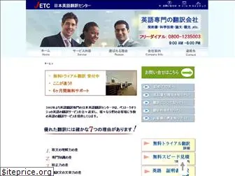 jp-english.com