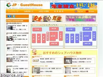 jp-guesthouse.com