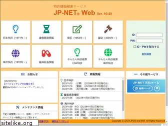 jp-net.jp