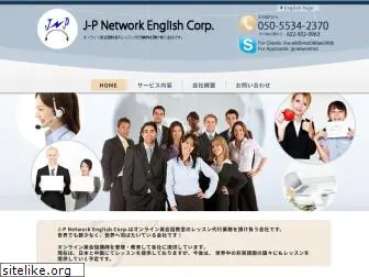 jp-network-e.com