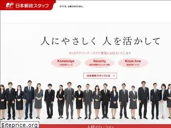 jp-staff.jp