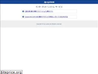 jp-system.net