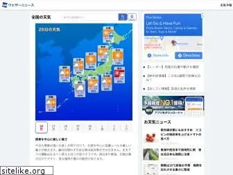 jp-weathernews.com thumbnail