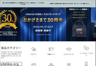 jp.creative.com