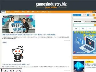 jp.gamesindustry.biz