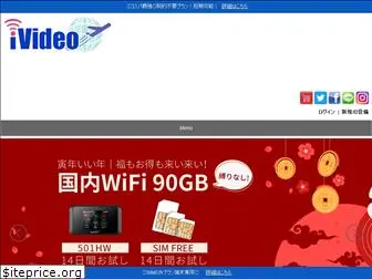 jp.ivideo.com.tw