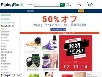 jp.pipingrock.com
