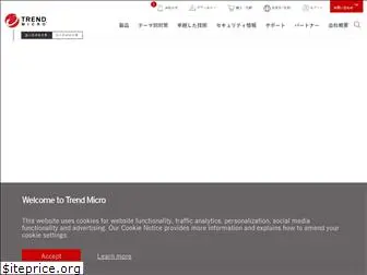jp.trendmicro.com
