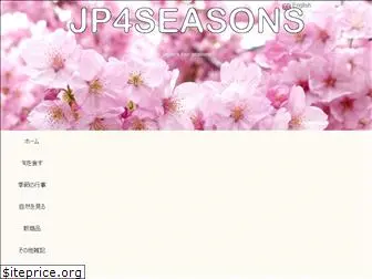 jp4seasons.com