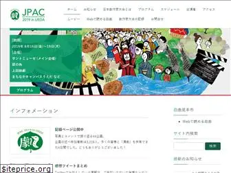 jpac2019-ueda.org