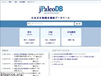 jpaleodb.org