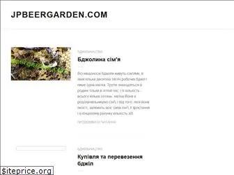 jpbeergarden.com